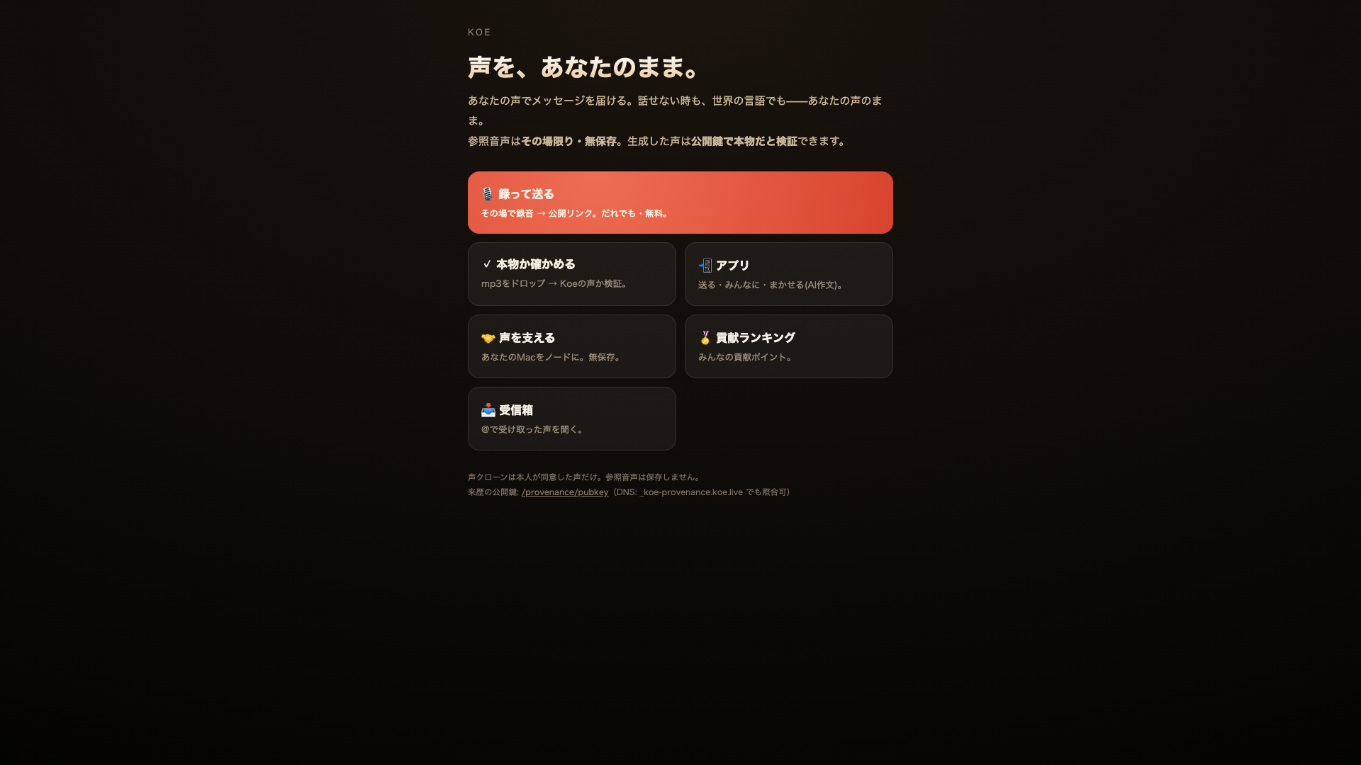 koe.live