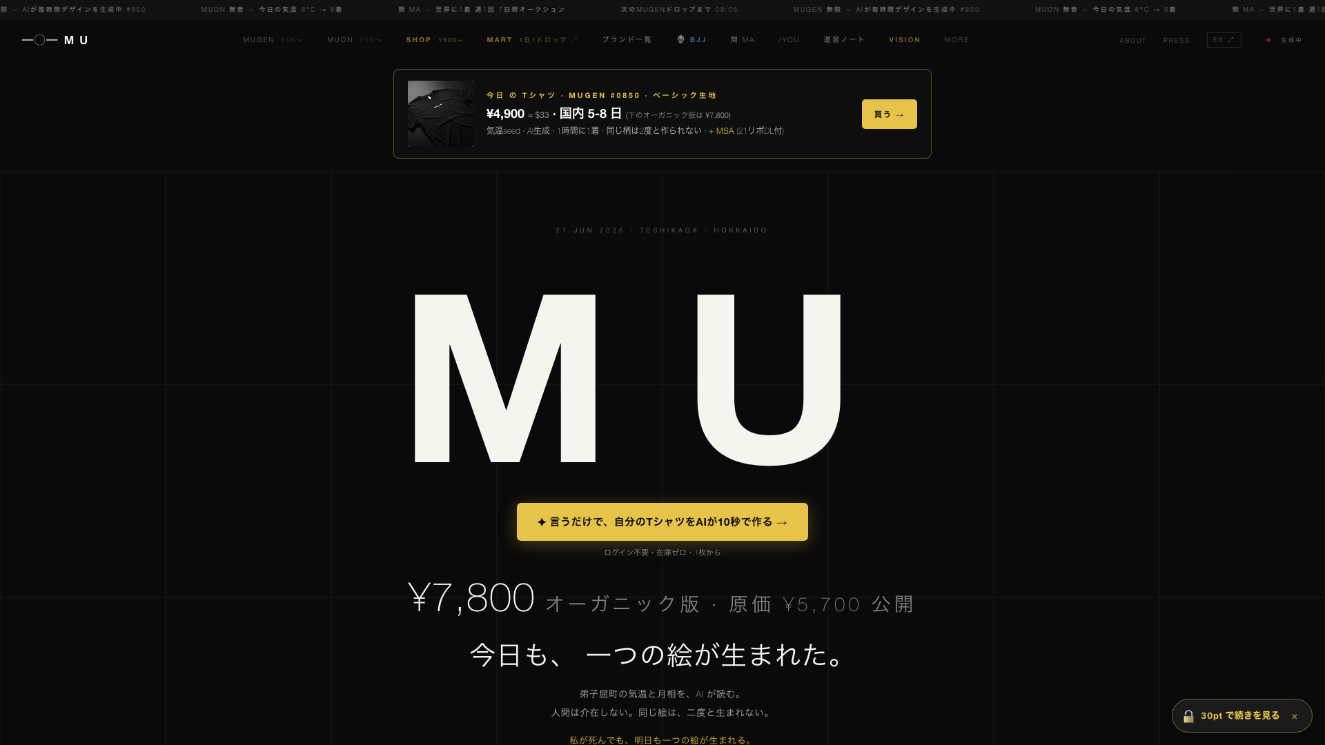 MU トップ
