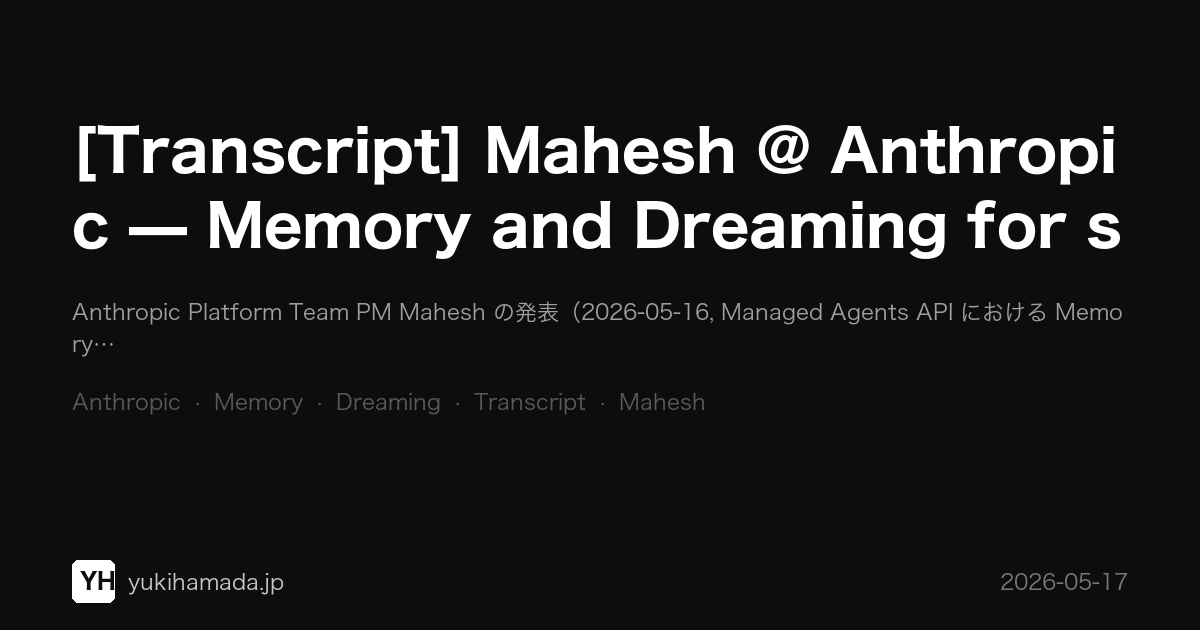 [Transcript] Mahesh @ Anthropic — Memory and Dreaming for self-learning ...
