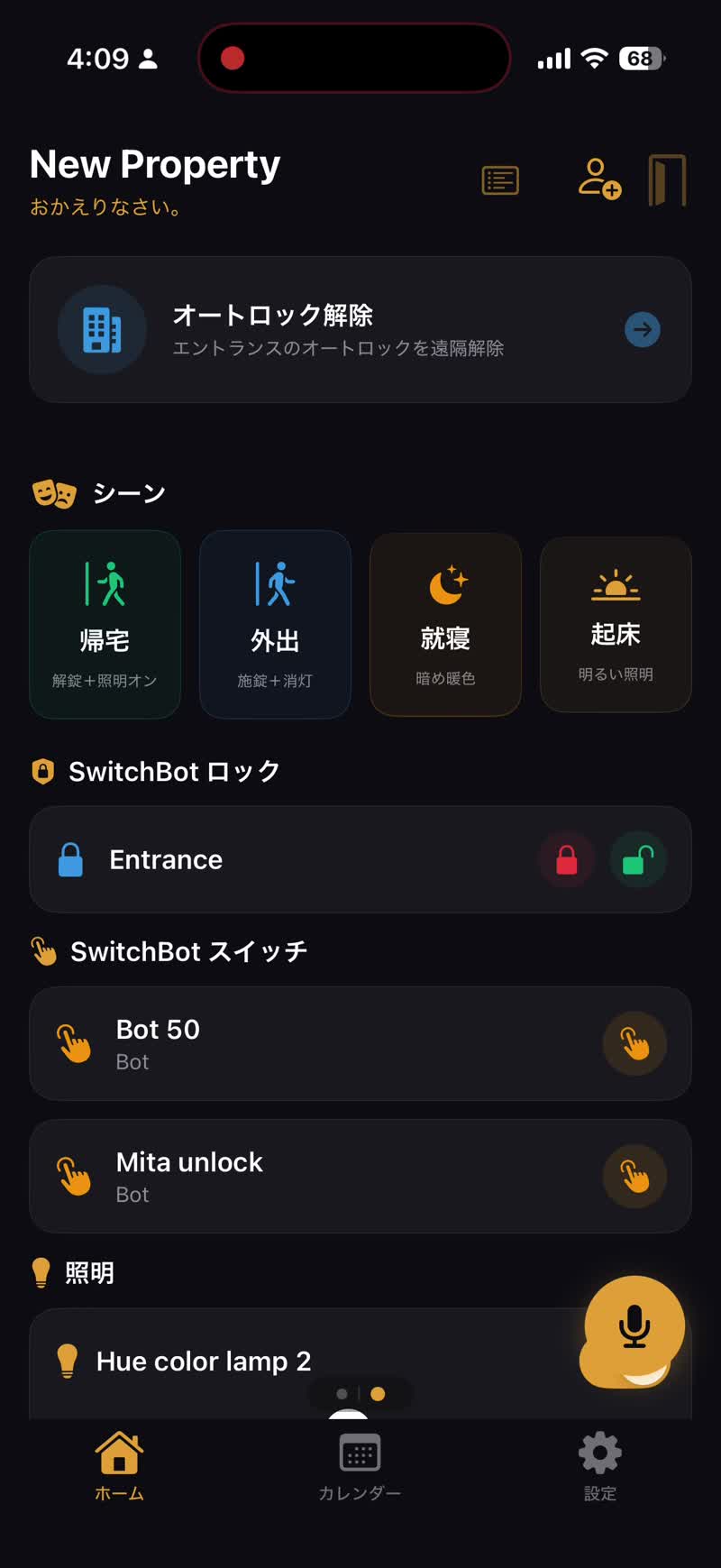 KAGI デバイス管理