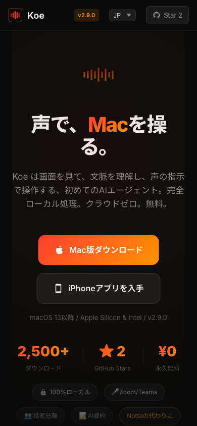app.koe.live